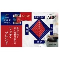 ※ちょっと贅沢な珈琲店リッチブレンド80g_選択画像02