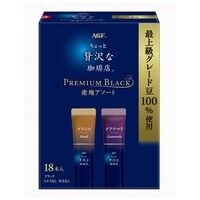 ※贅沢な珈琲店プレミアム産地アソート18本