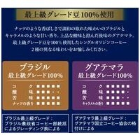 ※贅沢な珈琲店プレミアム産地アソート18本_選択画像03