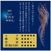 ※贅沢な珈琲マスターこだわりブレンド18本_選択画像03