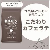※AGFプロフェッショナルカフェラテ500ｇ_選択画像02