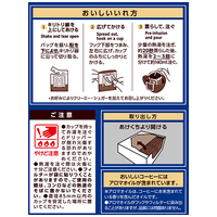 ※職人の珈琲ドリップ マイルドブレンド36P_選択画像03