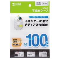 CD/DVD不織布ケース index付両面 50枚_選択画像02