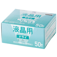 液晶ドライクリーニングティッシュWC-DC50K