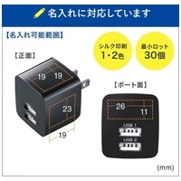 USB充電器 2ポート・合計2.4A ACA-IP44BK_選択画像02