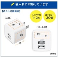 USB充電器 2ポート・合計2.4A ACA-IP44W_選択画像02