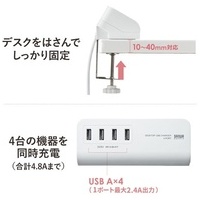 クランプ式USB充電器USB4ポート ACA-IP50W_選択画像03
