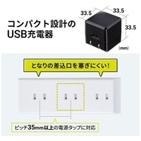 キューブ型USB充電器1A高耐久 ACA-IP70W_選択画像04