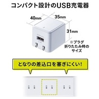 キューブ型USB充電器 2.4A ACA-IP79W_選択画像04