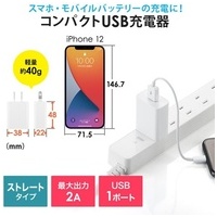 USB充電器 2A・ホワイト ACA-IP87W_選択画像02