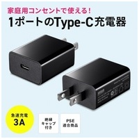USBType-C充電器1ポート 3A ACA-IP92BK_選択画像02