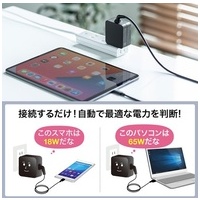 PD65W TypeC AC充電器 ACA-PD76BK_選択画像04