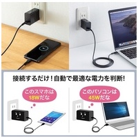 USB PD 充電器 PD45W ACA-PD80BK_選択画像04
