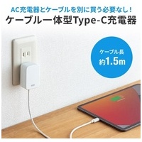 PD充電器 Type-Cケーブル一体型 ACA-PD82W_選択画像03