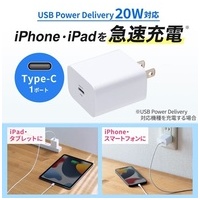 USB PD対応AC充電器 PD20W ACA-PD90W_選択画像02
