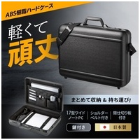ABSハードケース BAG-ABS6_選択画像02