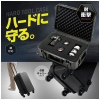 ハードツールケース ４輪キャリー BAG-HD7_選択画像02