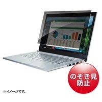 12.1インチWプライバシーフィルター