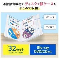 CDジャケット対応ディスクケース クリア_選択画像02