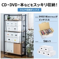 DVDトールケース用収納ボックス5個FCD-MT6W_選択画像02