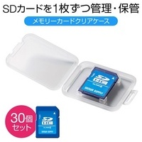 メモリーカードクリアケースSDカード用30個_選択画像02