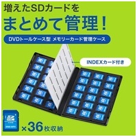 DVDトールケース型 SD収納 FC-MMC21SD_選択画像02