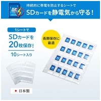SDカードファイルシート防静 FC-MMC27SD_選択画像02