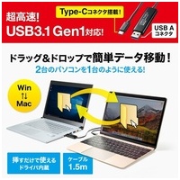 Type-Cリンクケーブル KB-USB-LINK5_選択画像02