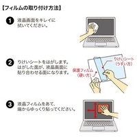 13.3インチ液晶保護フィルム_選択画像03
