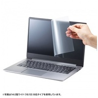 13.3インチ液晶保護フィルム