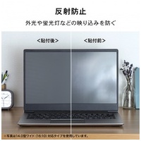 13.3インチ液晶保護フィルム_選択画像03