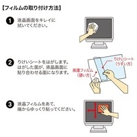 21.5インチ液晶保護フィルム LCD-215W_選択画像03