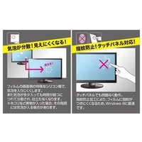 23.0インチW液晶保護フィルム LCD-230WBC_選択画像04