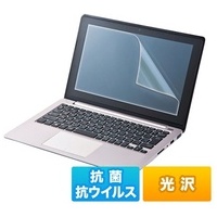 14.0インチ 光沢抗菌フィルム LCD-ABVG140W