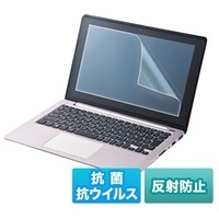 17.3インチ 抗菌反射防止フィルム