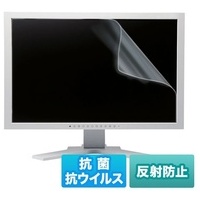 27.0インチ 抗菌反射防止フィルム