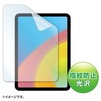 iPad 10.9インチ 光沢フィルム