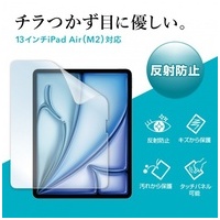 iPad Air13インチ 反射防止フィルム_選択画像02