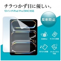 iPad Pro13インチ 反射防止フィルム_選択画像02