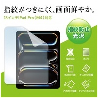 iPad Pro13インチ 光沢フィルム_選択画像02