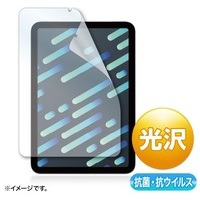 iPad mini6 抗菌光沢フィルム
