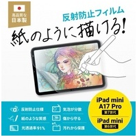 iPad mini8.3 反射防止フィルム_選択画像02