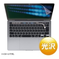 MacBook Pro 13光沢フィルム LCD-MBR13KFT2