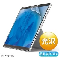 SurfacePro 8/X 抗菌 光沢フィルム