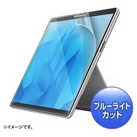 SurfacePro 9/10 BLカットフィルム