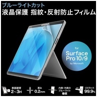 SurfacePro 9/10 BLカットフィルム_選択画像02