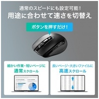 Bluetooth 高速スクロールマウス_選択画像04