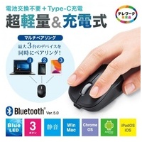 静音Bluetooth充電式マウス MA-BBS308BK_選択画像02