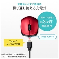 静音Bluetooth充電式マウス MA-BBS308R_選択画像04
