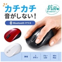 抗菌静音BT BlueLEDマウス MA-BBSK315BK_選択画像02